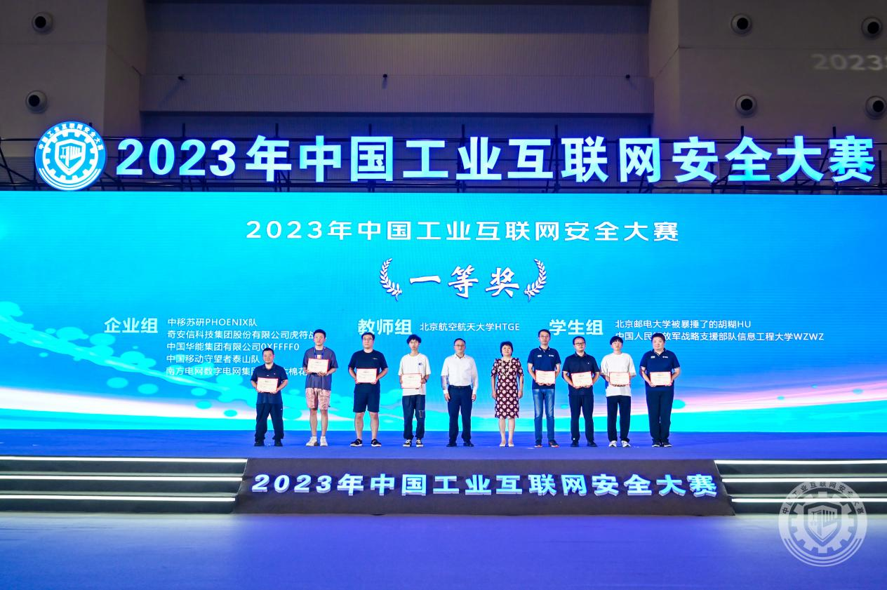 干屄视频看的时候可以免费的吗2023年中国工业互联网安全男人约美女靠逼操美女